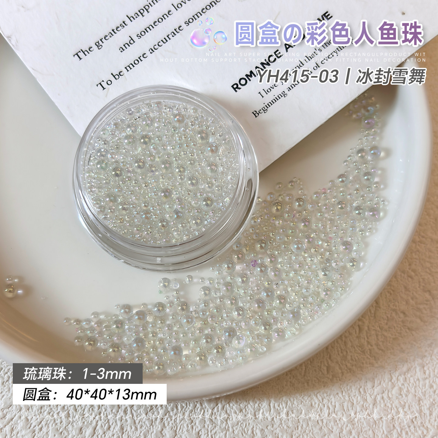 thumbnail for Aurora Illusory Colored Glass Bead Nail Art Accessories Mixed Color Mini Mermaid Bubble Beads Wearable Nails Decorative Small Beads