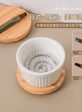原木盖陶瓷三合一美甲洗笔碗