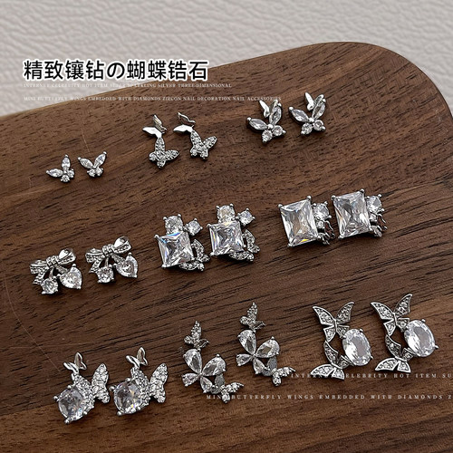 网红蝴蝶锆石美甲钻爆闪指甲装饰
