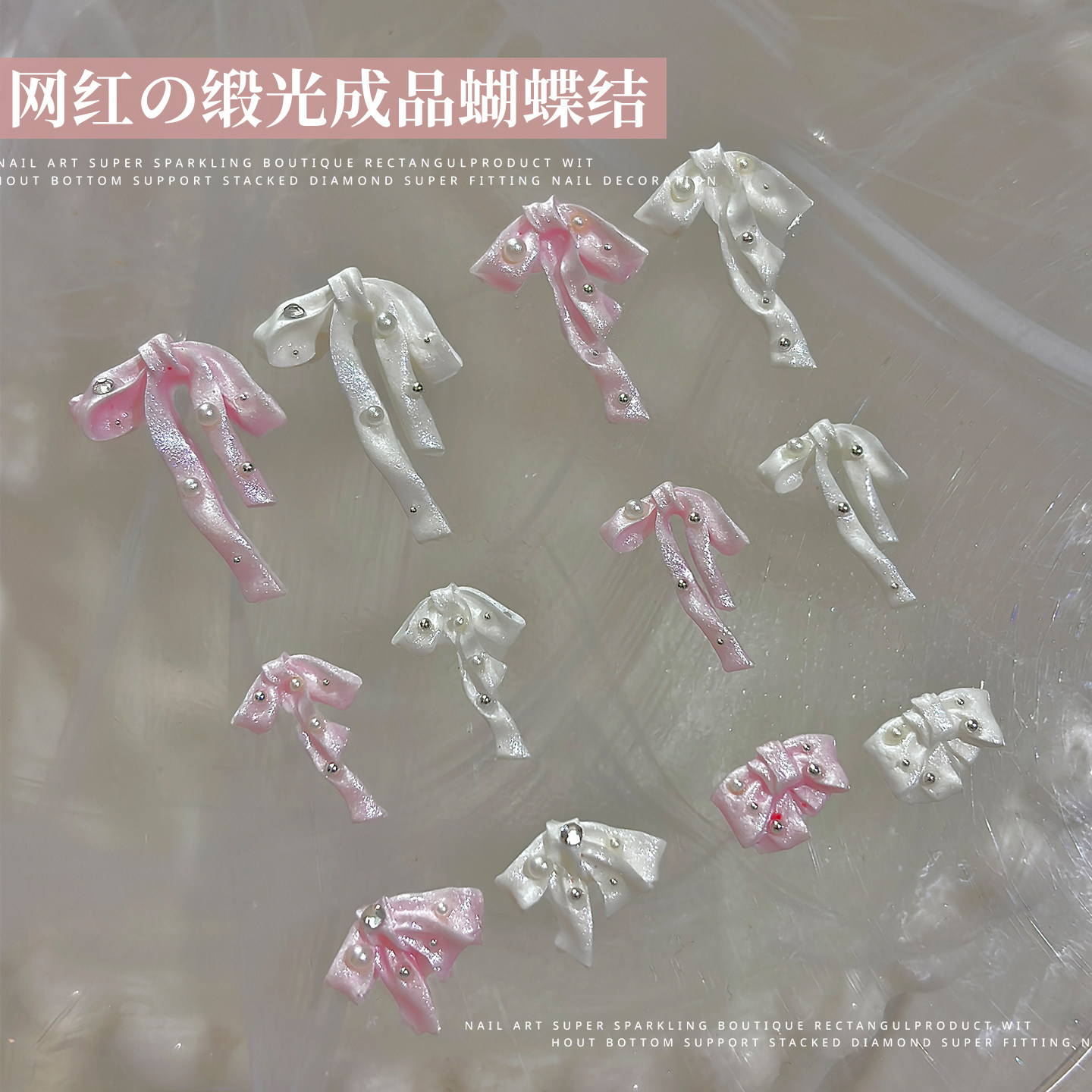 缎光珍珠蝴蝶结美甲饰品成品钢珠软雕绸缎飘带领结ins指甲装饰品,彩妆/香水/美妆工具,指甲装饰,淘宝优惠券,粉丝福利购,淘宝优惠卷