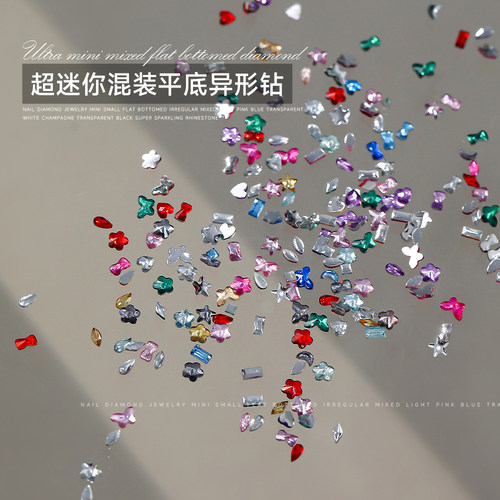 1440颗迷你平底异形钻美甲饰品小号彩色混装爱心蝴蝶堆钻指甲装饰