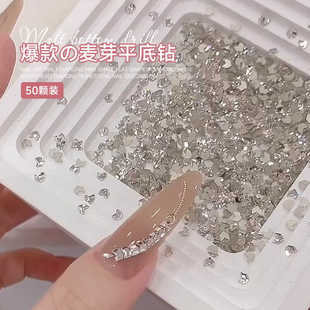 异形钻白色透明麦穗钻指甲装 K9超闪美甲迷你麦芽平底钻小号新品 饰