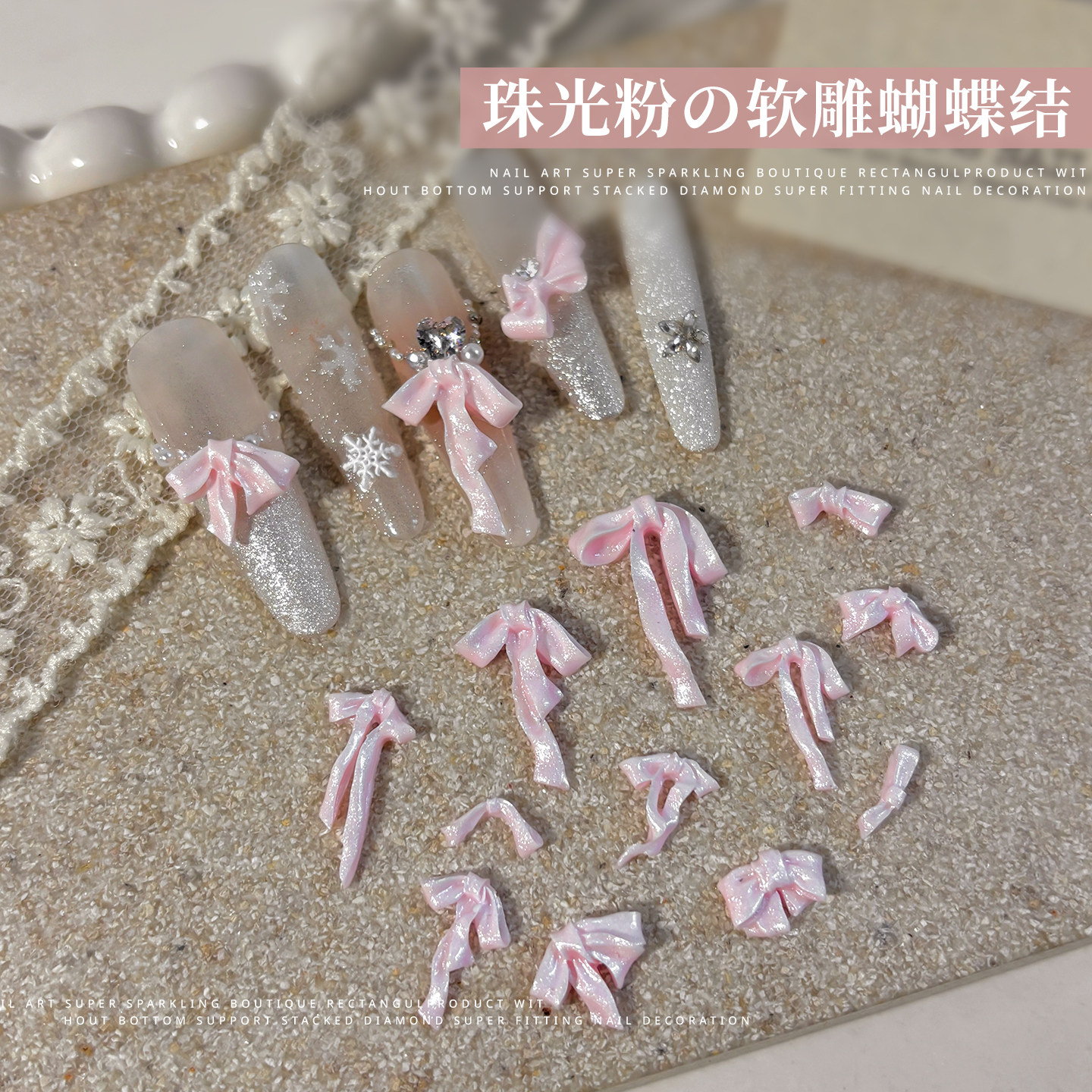 网红软雕珠光粉蝴蝶结美甲饰品成品立体仙仙绸缎飘带领结指甲装饰,彩妆/香水/美妆工具,指甲装饰,淘宝优惠券,粉丝福利购,淘宝优惠卷