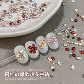 小红薯有钱花锆石美甲饰品钻小花拼钻爆闪5A水滴花朵diy指甲装 饰