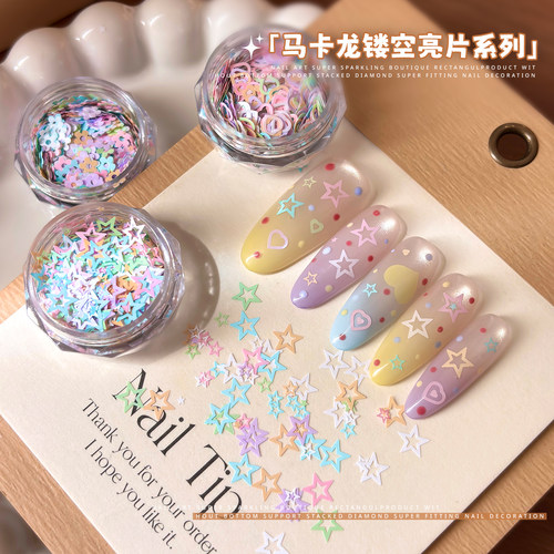 马卡龙星星亮片美甲饰品