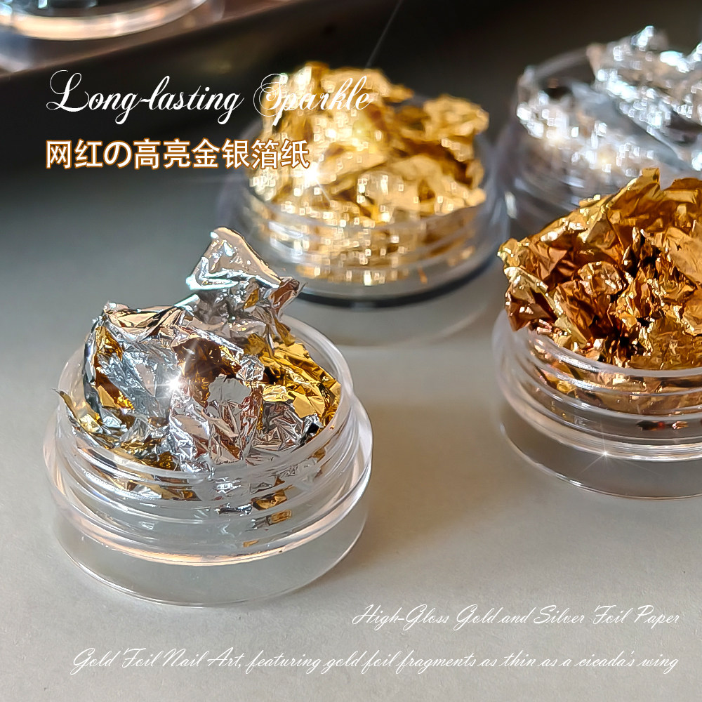 日式高亮金银箔纸美甲饰品超薄不规则碎片幻彩锡箔纸ins指甲装饰,彩妆/香水/美妆工具,指甲装饰,淘宝优惠券,粉丝福利购,淘宝优惠卷
