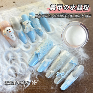 美甲透明印花水晶粉丝绒磨砂细腻粉质转印钢板专用指甲立体缎绸粉