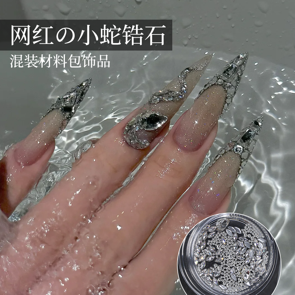 水滴马眼锆石蛇形堆钻美甲饰品