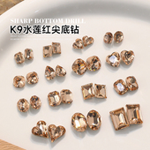 K9水莲红尖底异形钻爆闪网红美甲饰品方糖歪心DIY水晶指甲装 饰品