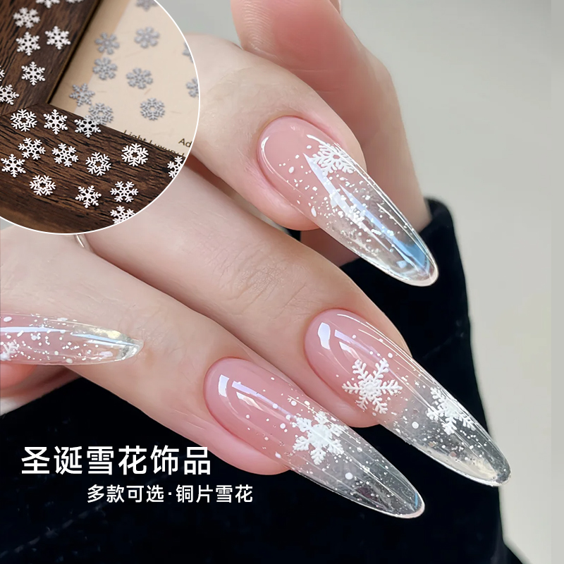 新款美甲雪花铜片饰品小红书同款爆闪轻奢白色圣诞雪花指甲装饰品