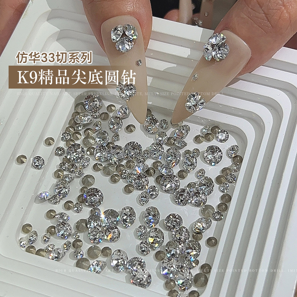 K9精品尖底圆钻爆闪华子33切美甲钻透明填缝钻大小号堆钻指甲饰品,彩妆/香水/美妆工具,指甲装饰,淘宝优惠券,粉丝福利购,淘宝优惠卷