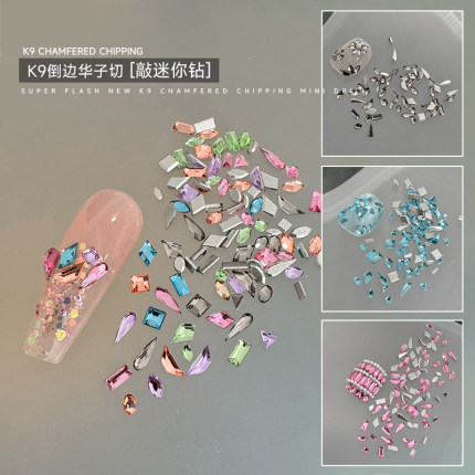 50颗K9倒边仿华子切混装平底异形钻迷你透明水晶粉堆钻指甲装饰品