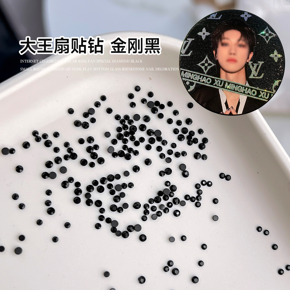 平底黑色大王扇钻石SS4裸钻