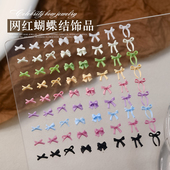 飘带DIY指甲装 小红书爆款 蝴蝶结美甲饰品迷你领结马卡龙混装 饰品
