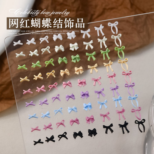 小红书爆款马卡龙蝴蝶结指甲装饰