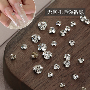 高品迷你无底托钻球美甲饰品成品透明堆钻爆闪尖底圆钻指甲装 饰品