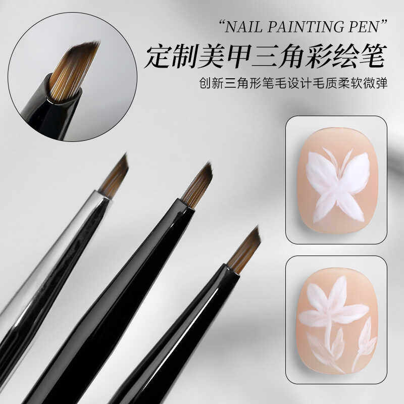 美甲万能三角彩绘笔日式画花瓣叶子蝴蝶压花笔刷彩绘胶美甲专用,彩妆/香水/美妆工具,美甲工具,淘宝优惠券,粉丝福利购,淘宝优惠卷