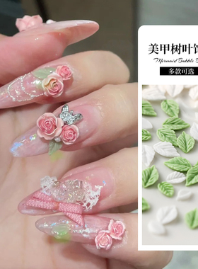 100颗网红玫瑰花大小混装树叶配饰白色仿真叶子立体美甲花花饰品