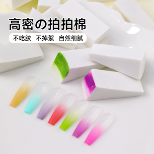 美甲拍拍胶专用高密度三角海绵渐变晕染高品拍拍棉美甲店专用工具