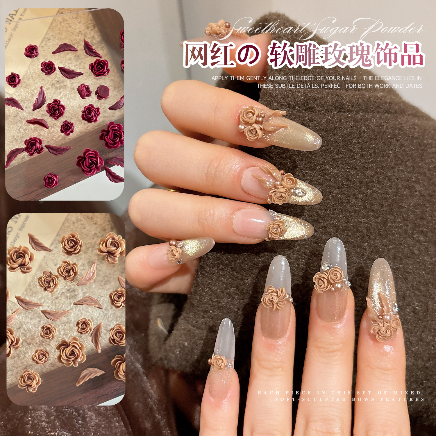 网红软雕玫瑰美甲饰品