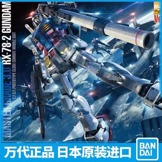 万代 MG元祖 1/100 RX-78-2高达 Ver.3.0 头号玩家 拼装模型