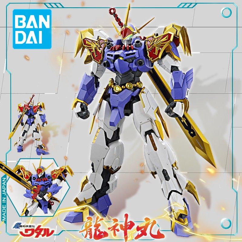 现货万代 hg amplified imgn 龙神丸 神龙斗士魔神英雄传模型