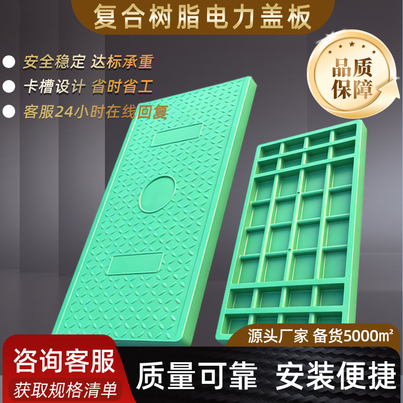复合树脂电力电缆沟盖板玻璃钢配电室复合材料电力排水沟盖板井盖,基础建材,排水沟槽/盖板,淘宝优惠券,粉丝福利购,淘宝优惠卷