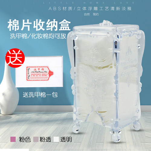 棉片收纳盒桌面化妆棉盒