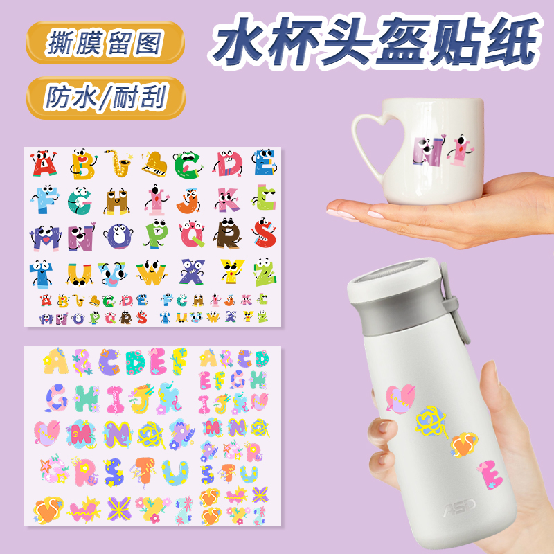 创意英文字母UV转印防水杯子贴纸