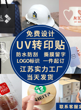 水晶标logo定制镂空立体标签订做