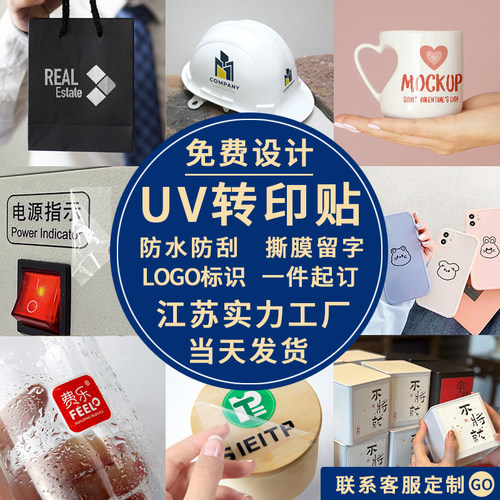 水晶标贴定制镂空立体标签订做