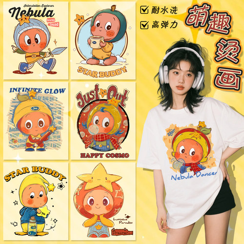 原创星星图案人物烫画卡通印花