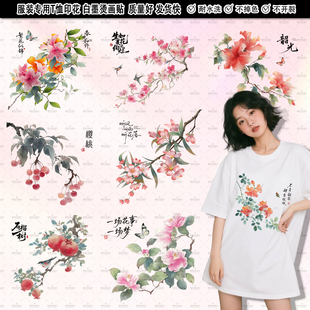 原创古风花朵图案印花繁花似锦服饰包包花卉PU烫画耐水洗热转印贴