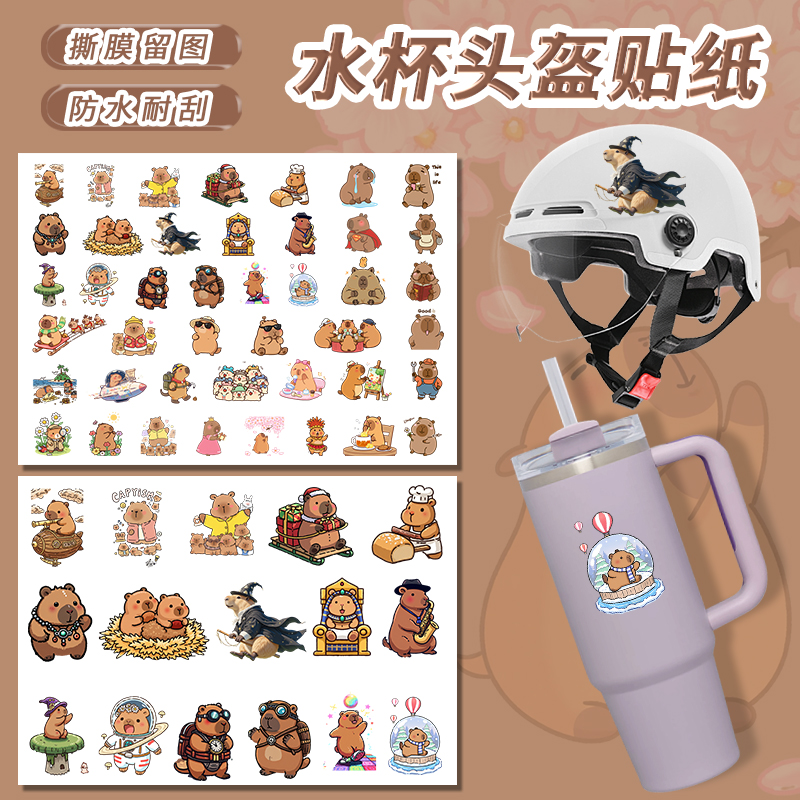 卡皮巴拉图案水晶标头盔自行车防水贴纸玻璃陶瓷塑料水杯贴A4整版