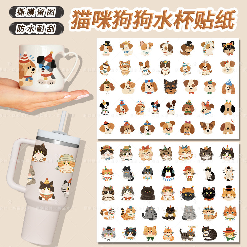 原创卡通可爱猫咪图案水晶标转印贴防水耐磨贴纸陶瓷杯保温杯杯贴