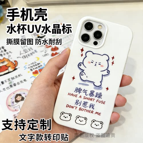 治愈文案手机壳水杯防水转印贴