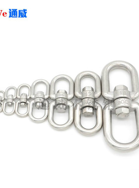 304不锈钢旋转环8字转环 连接环 链条扣环 狗链转环 万向环M4-M28
