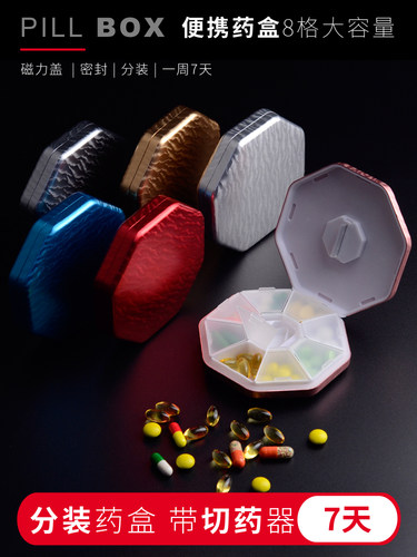 便携药盒，迷你密封，防潮，药刀，早，中，晚，一周，小药盒，七