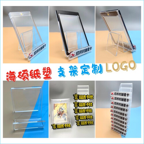 透明支架展示强磁卡盒买五送一