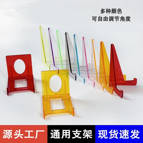 多巴胺色三角支架移动底座亚克力