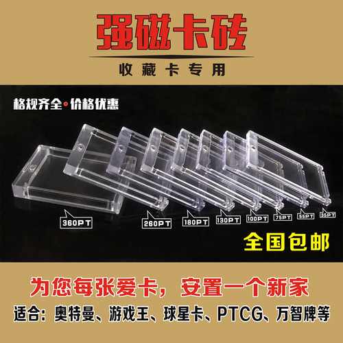 卡砖游戏王磁性收纳盒球星ptcg