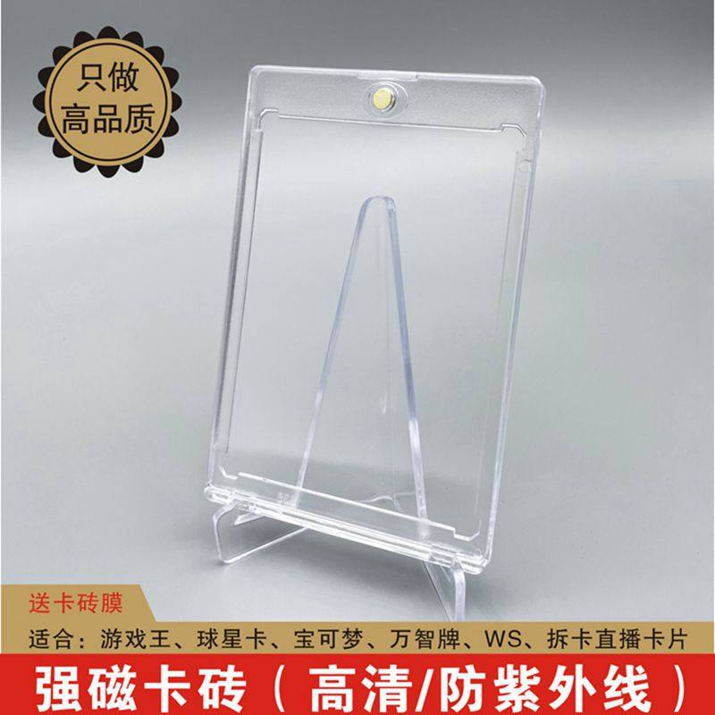 小马宝莉卡片收纳盒强磁卡砖35PT游戏王宝可梦球星卡套收藏展示