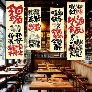 市井风餐饮店氛围背景布置挂布趣味文字酒吧酒馆装饰背景墙画墙布