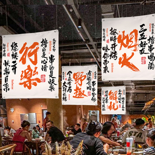 烧烤店氛围布置挂布户外露营摆摊烤肉撸串装饰挂毯背景布广告布