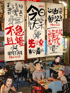 网红市井风火锅烧烤店挂布餐饮墙面装饰吊顶氛围感布置背景布定制