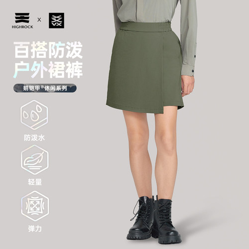 High Rock/天石鹅铠甲徒步登山户外防泼透气耐磨轻量裙裤G740