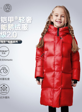 High Rock/天石鹅铠甲儿童90%白鹅绒长款耐磨防寒服614轻奢2.0