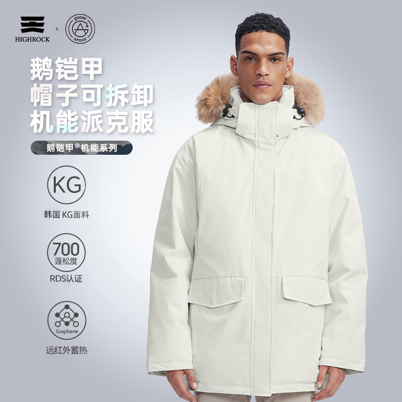 High Rock/天石鹅铠甲鹅绒700蓬可拆帽派克服GT436,户外/登山/野营/旅行用品,羽绒衣,淘宝优惠券,粉丝福利购,淘宝优惠卷