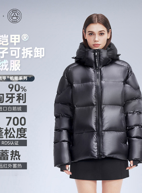 High Rock/天石鹅铠甲防寒可拆卸帽鹅绒服G320