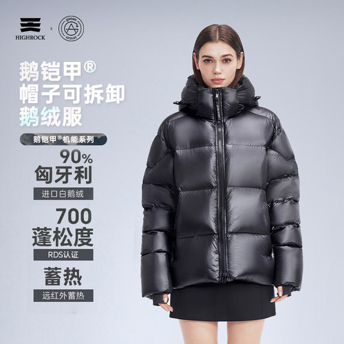 HighRock/天石面包服可拆卸帽